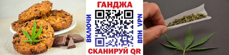 Печенье с ТГК марихуана  Старая Купавна 