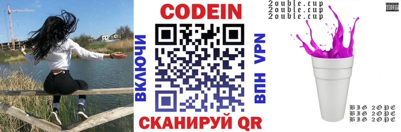 Кодеиновый сироп Lean напиток Lean (лин)  Старая Купавна 