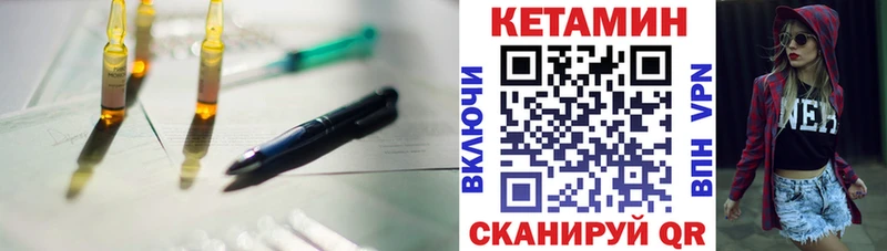 Кетамин VHQ Старая Купавна