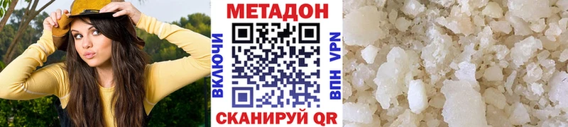 где продают наркотики  Старая Купавна  Метадон VHQ 